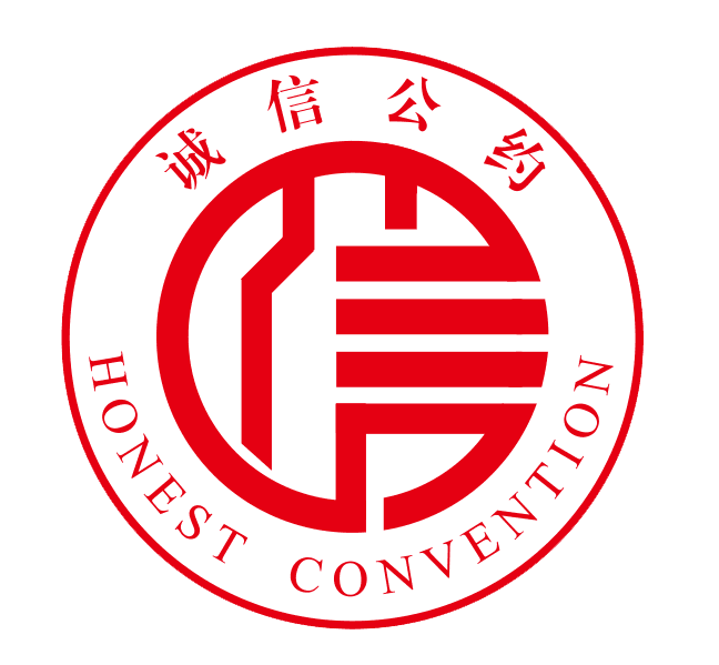 昆山royal皇家88荣获信阳市信誉治理示范单元