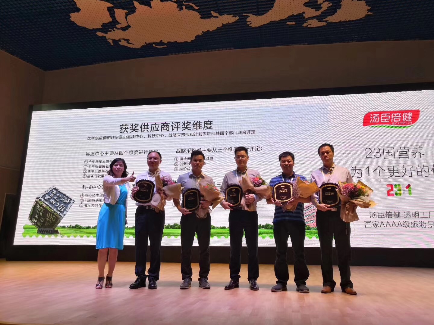 最新动态 | 诚信合作享共赢，汤臣倍健授予royal皇家88印刷“优质服务奖”