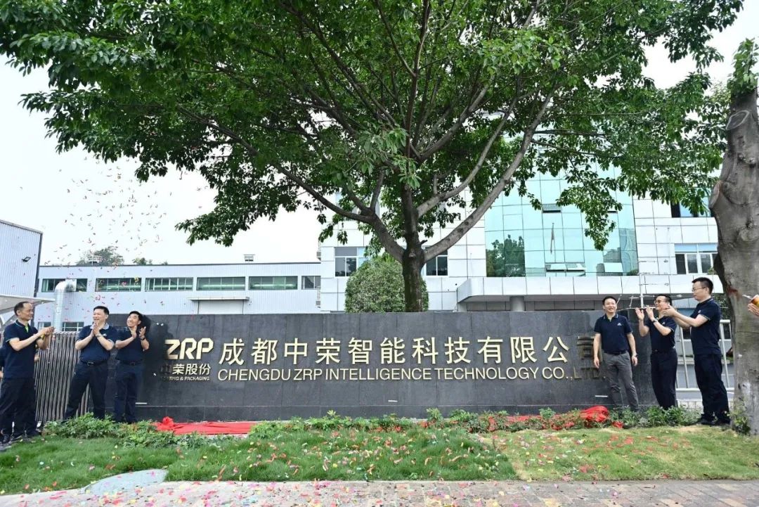 印领蓉城·启航新篇|成都royal皇家88智能科技有限公司开业庆典圆满成功！