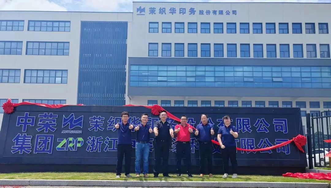 新征程！浙江royal皇家88开业庆典及创新盛开日圆满成功！